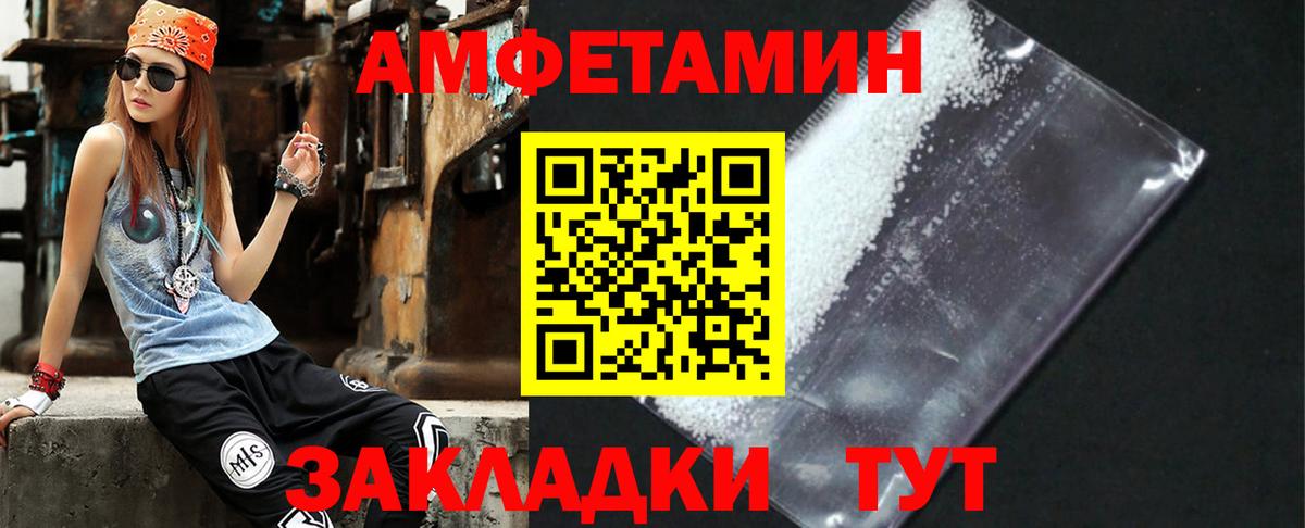 Amphetamine Premium Тамбов