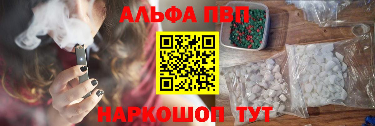 наркотики  Вход с VPN  APVP мука  Alpha-PVP Соль  Тамбов  Alfa_PVP СК 