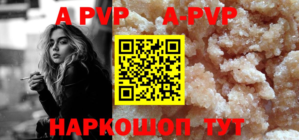Alfa_PVP мука Тамбов