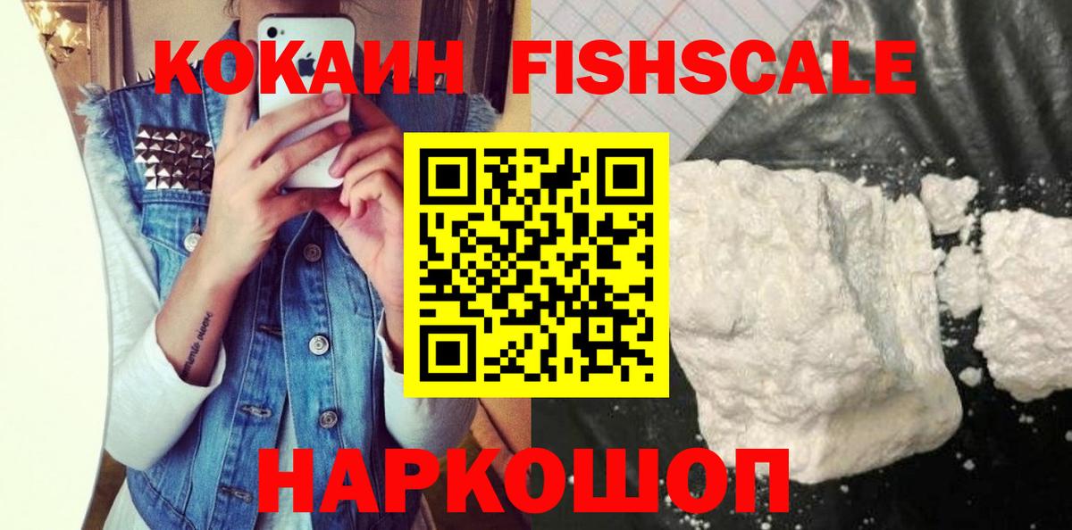 КОКАИН Боливия  COCAIN  Тамбов  КОКАИН Перу  Вход с VPN 