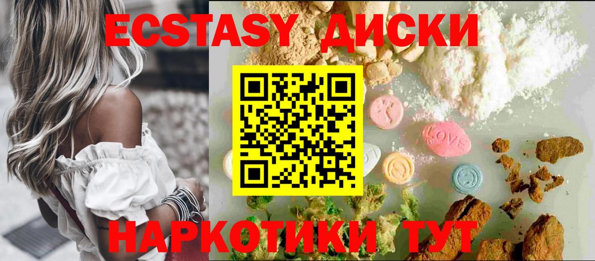 купить закладку  ЭКСТАЗИ  Тамбов  Вход с VPN  Ecstasy 280мг  Экстази 99% 