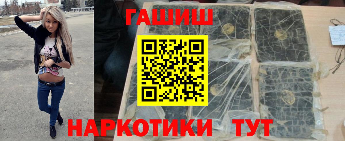 цены наркотик  Вход с VPN  Тамбов  ГАШИШ hashish 