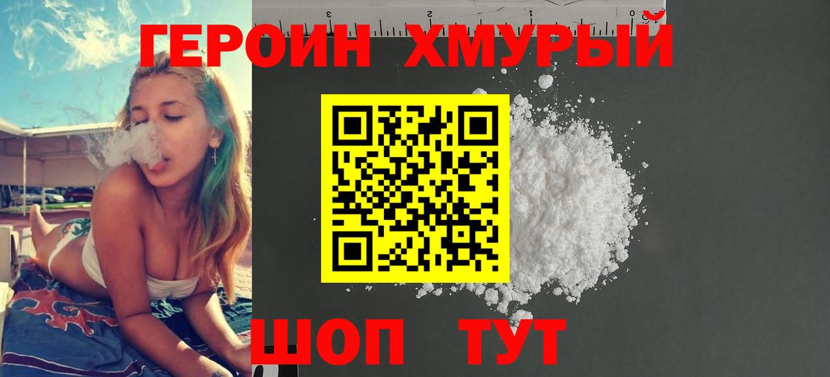 Тамбов  ГЕРОИН белый  Вход с VPN 