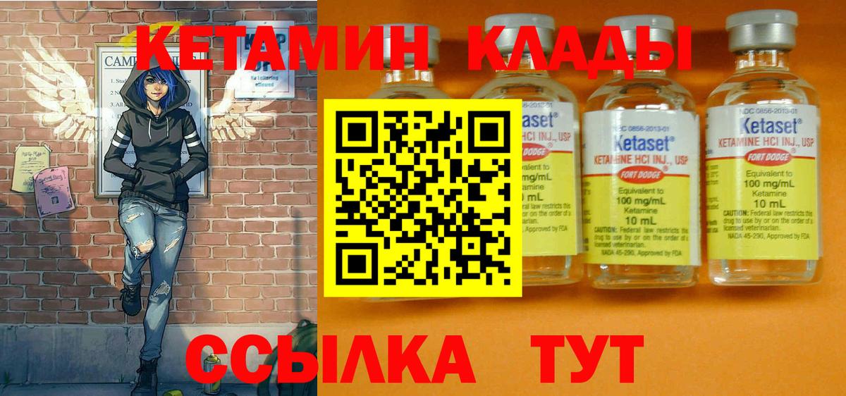 КЕТАМИН VHQ  Кетамин VHQ  Вход с VPN  Тамбов 
