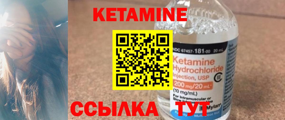 Кетамин VHQ Тамбов