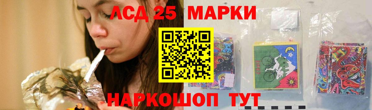 LSD-25 экстази ecstasy Тамбов