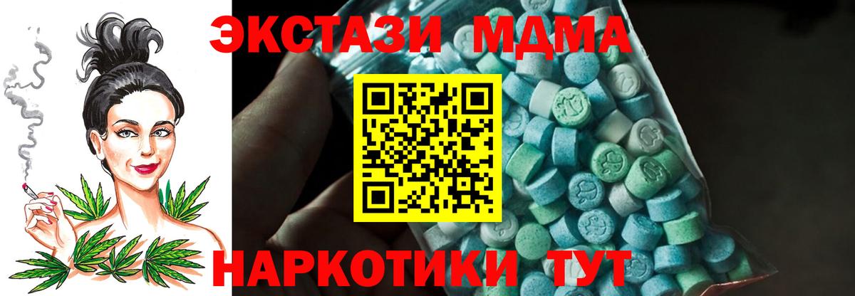 MDMA Molly Тамбов
