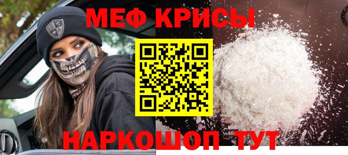Меф мука Тамбов