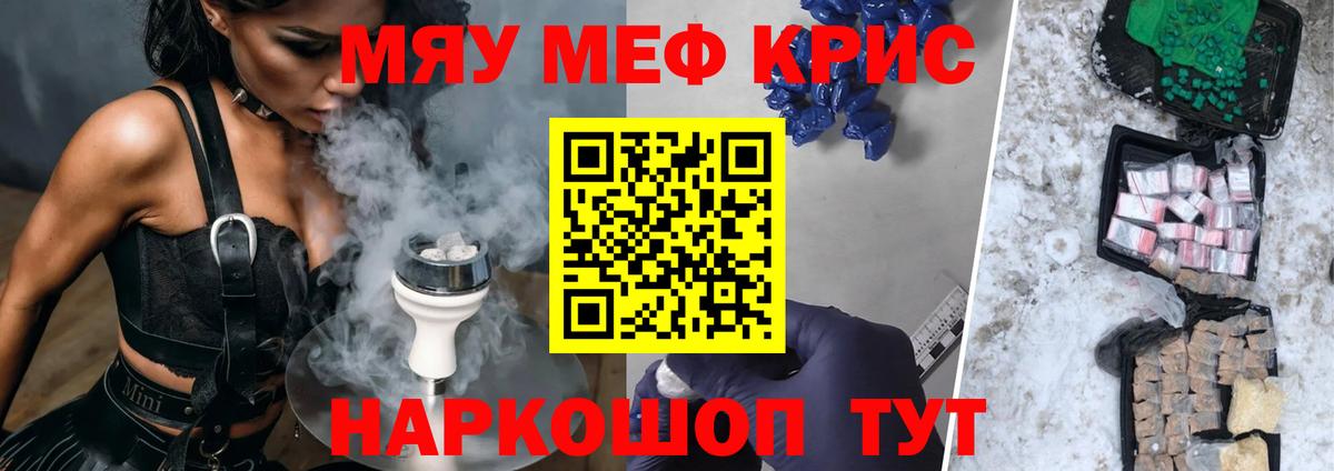МЯУ-МЯУ  Меф мука  Тамбов  что такое   Меф VHQ  Вход с VPN 