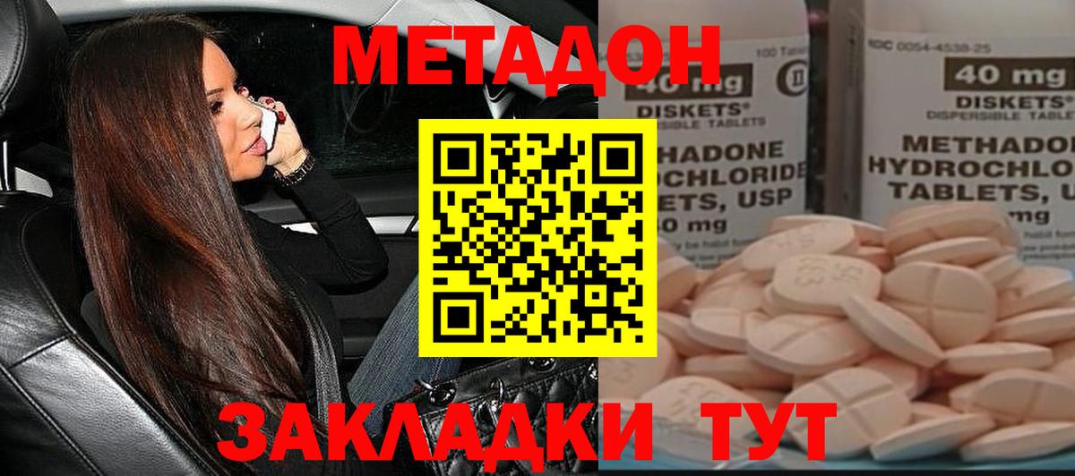 МЕТАДОН белоснежный  Метадон мёд  Тамбов  Вход с VPN 
