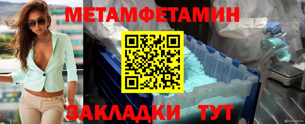 Первитин Декстрометамфетамин 99.9% Тамбов