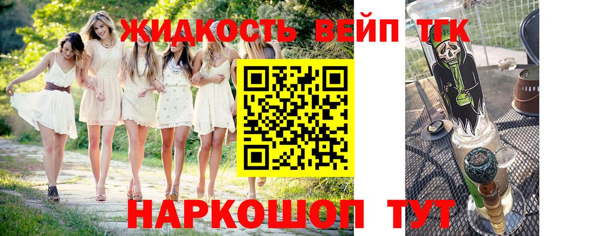 ТГК вейп  Вход с VPN  ссылка на мегу ссылка  Тамбов 