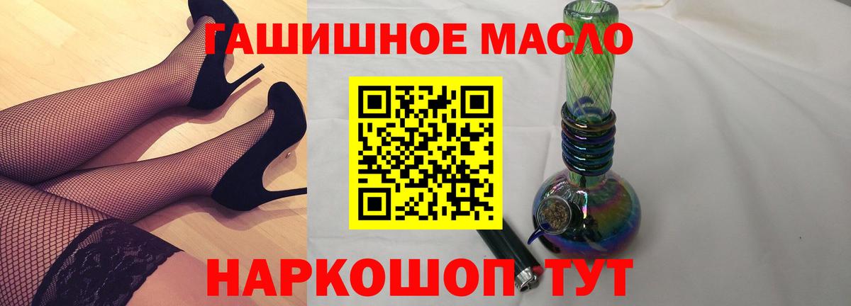 ТГК THC oil Тамбов